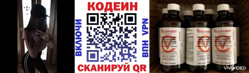 Кодеиновый сироп Lean Purple Drank  Купить где  Лукоянов 